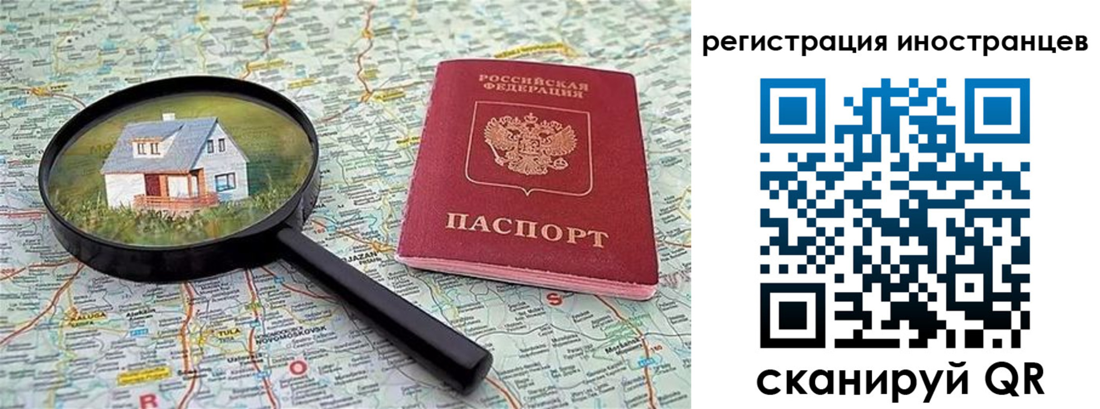 временная регистрация для всех в Гулькевичах