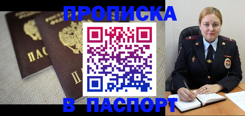 временная регистрация поиск в Гулькевичах